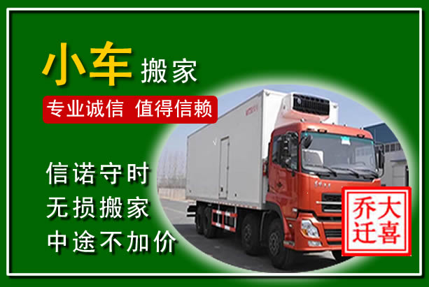 泸西物品搬运