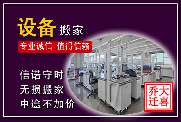泸西仪器设备搬运