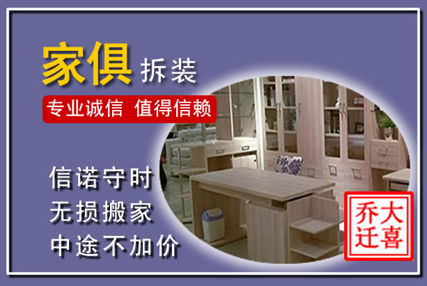 泸西家俱拆装搬运