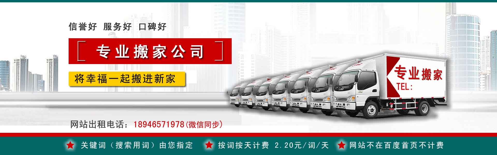 泸西小型搬家